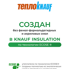 Кнауф для кровли TR 037 2-50*1220*6148 0,75м3/15м2/ 32 под